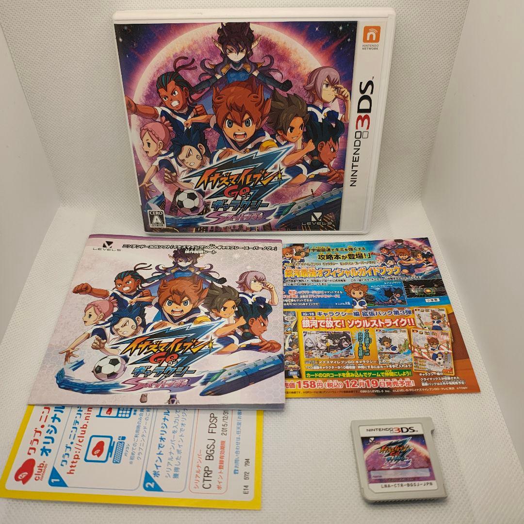 イナズマイレブンGO1・2・3 ダーク ライメイ・ギャラクシー【一部取説無し】