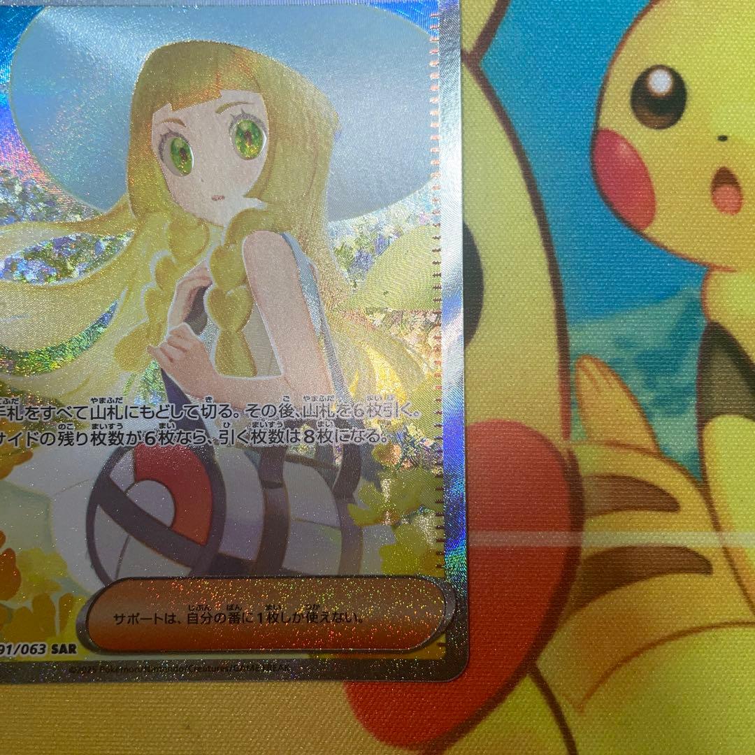 ポケモンカード　リーリエの決心