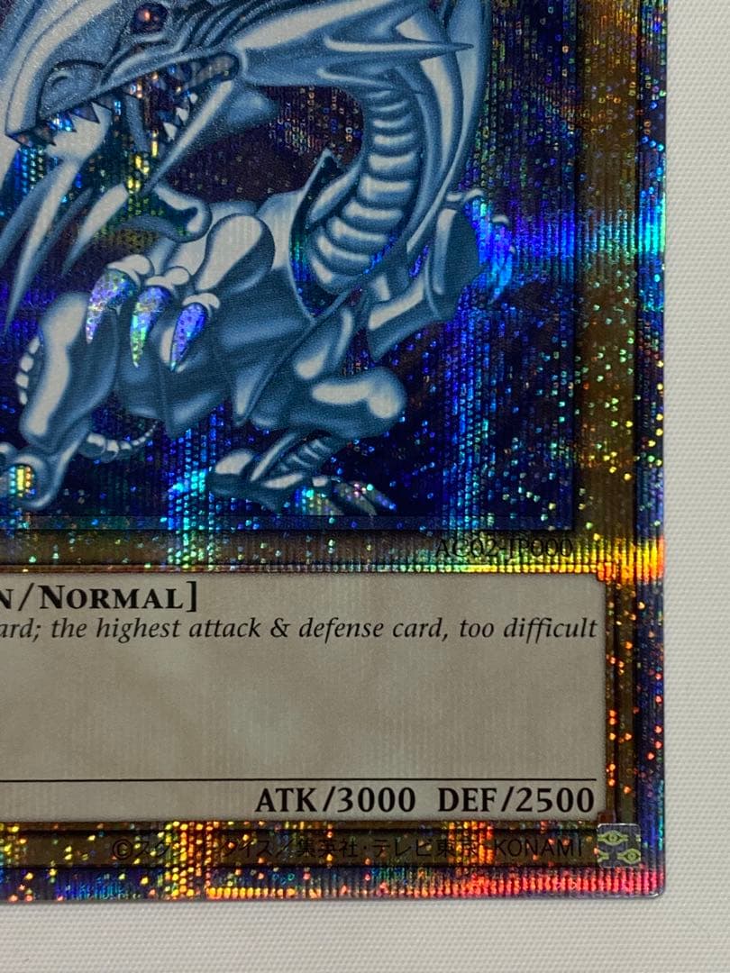 BLUE EYES WHITE DRAGON プリシク 遊戯王カード