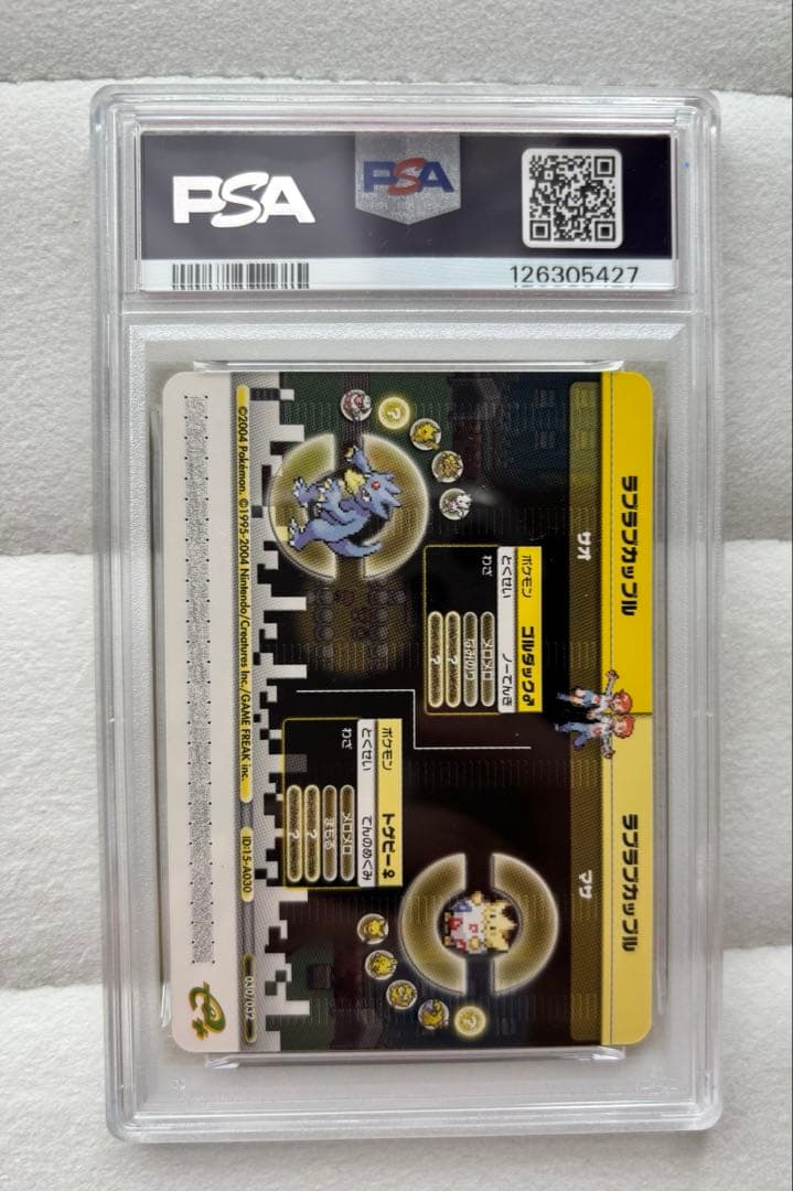 ポケモンバトルカードe+ 5セット