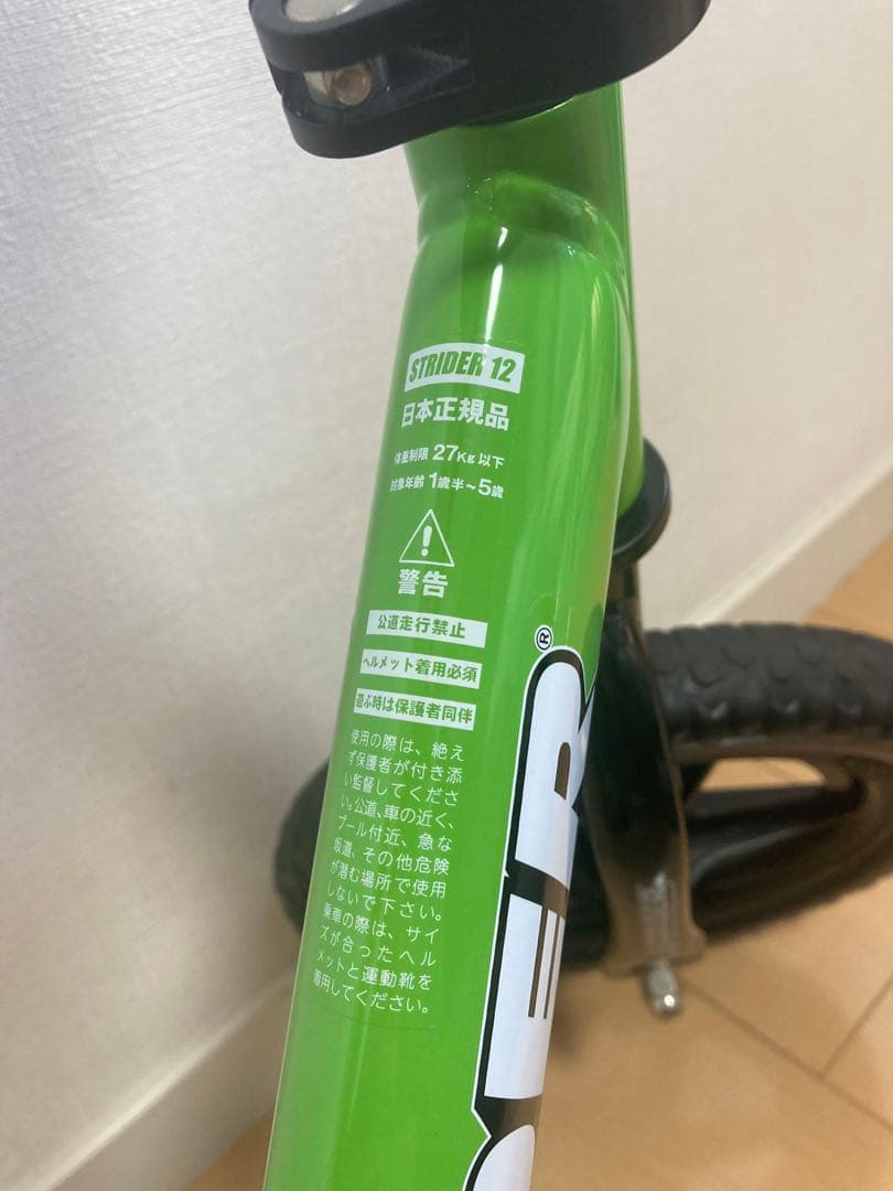 ストライダー　STRIDER 黄緑