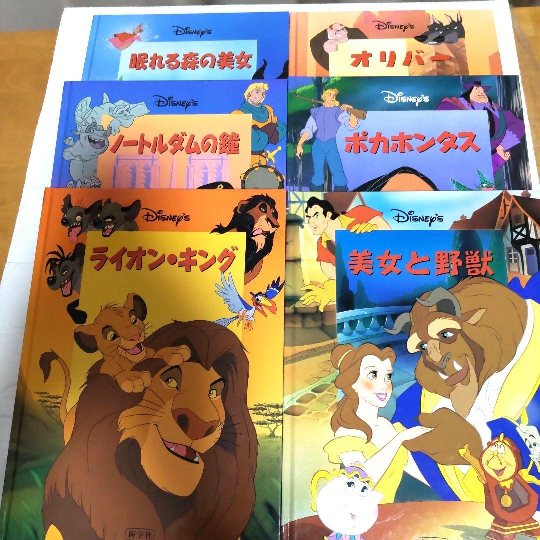 ディズニー シネマブック 新学社 絵本17冊セット　送料無料
