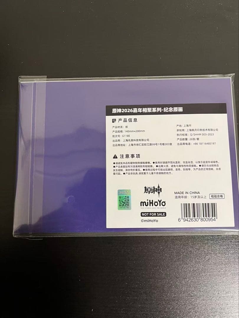 即日発送　原神 fes フェス 2026 会場限定 vipチケット特典　原画