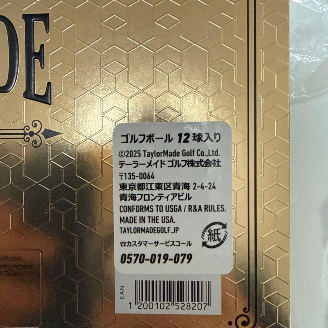 限定品「TP5 COLLECTOR’S EDITION」ゴルフボール