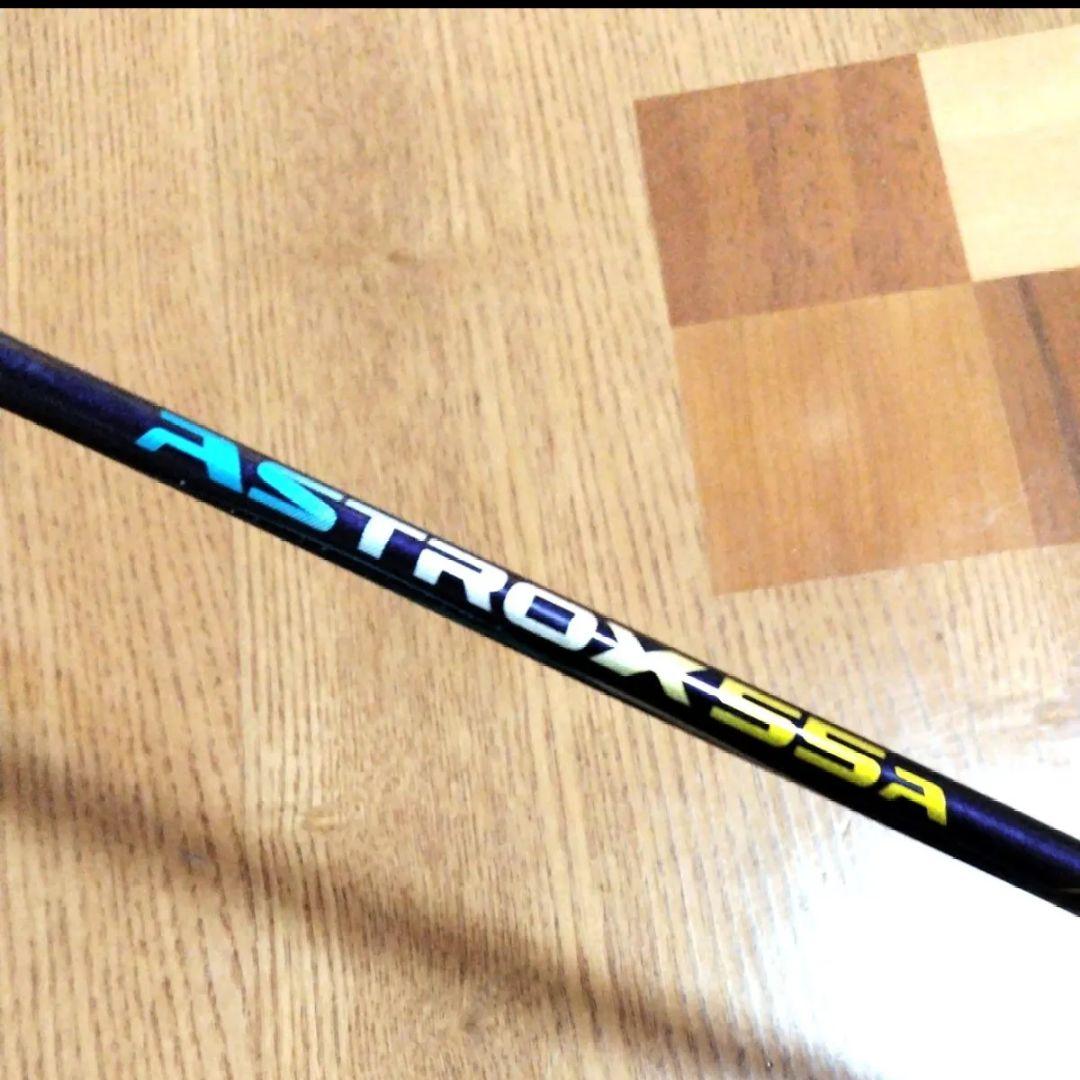 YONEX 　アストロクス55A　5UG6