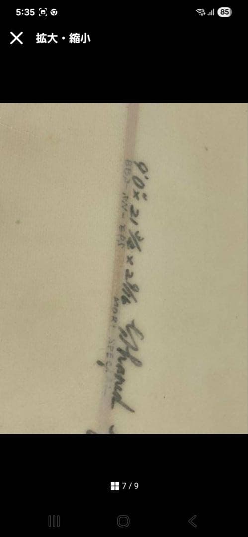 ディックブルーワー サーフボード 9.0