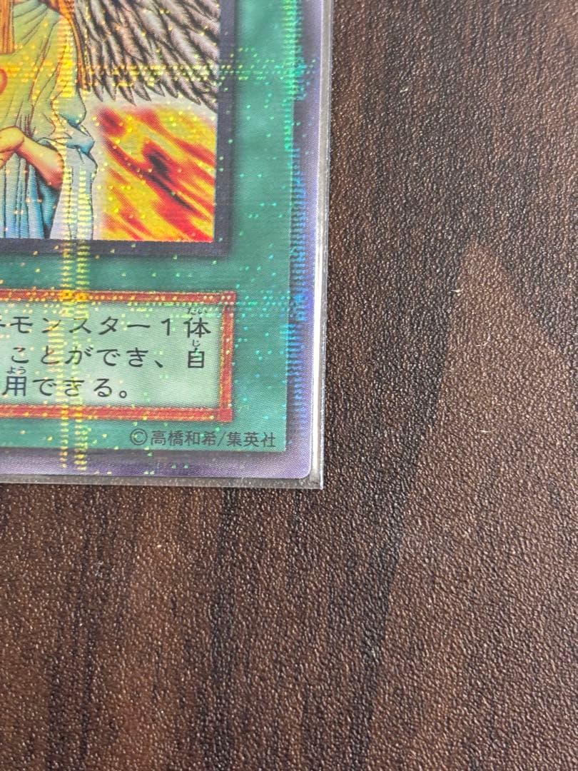 (絶版品)(美品)(Vol.5) 遊戯王 心変わり ウルトラパラレルレアカード