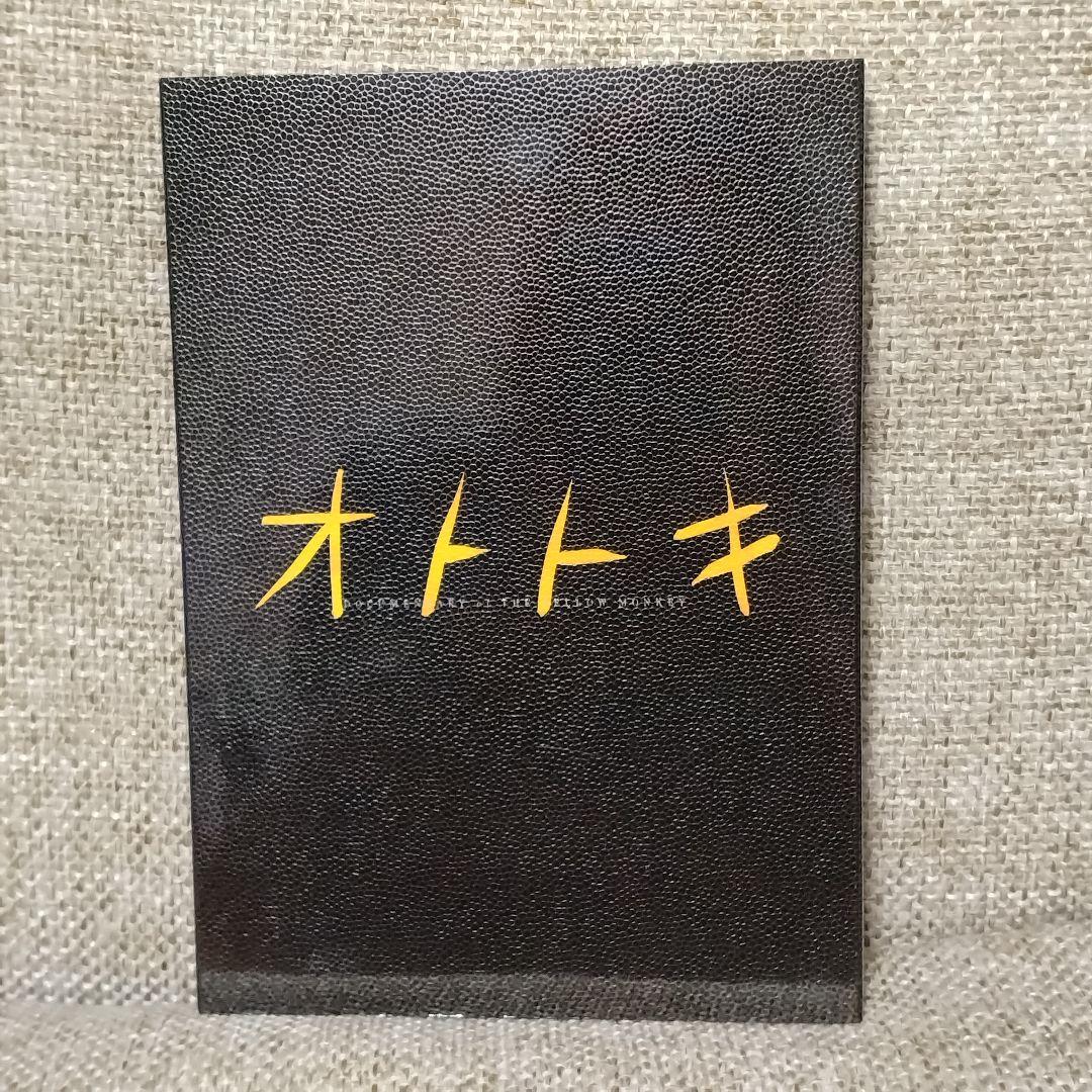 限定版あり　THE YELLOW MONKEY　イエローモンキー　6点セット