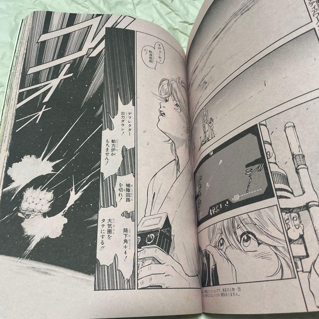 電撃コミックガオ増刊 ガオZ 1996年7月号 スターウォーズ 新連載号 雑誌