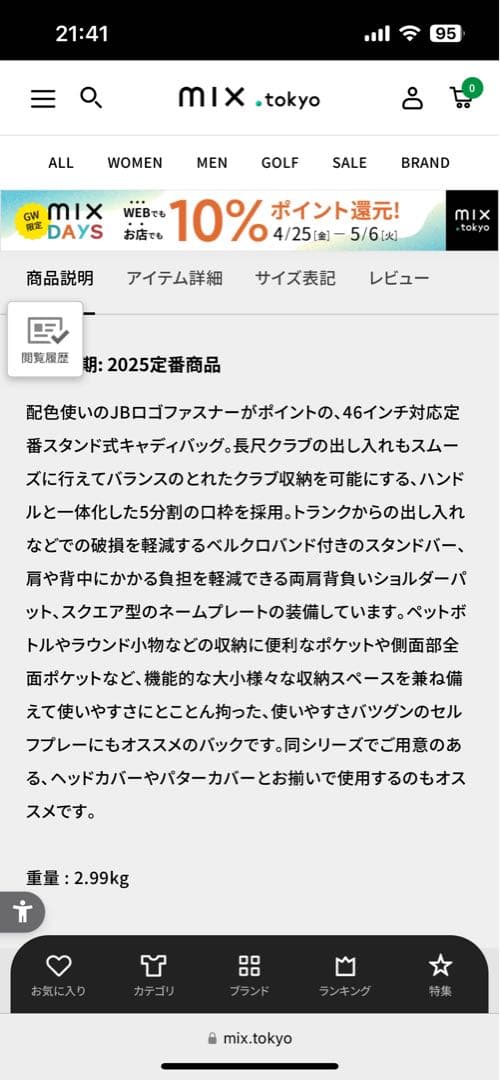 新品　JACK BUNNY キャディバッグ 現行モデル