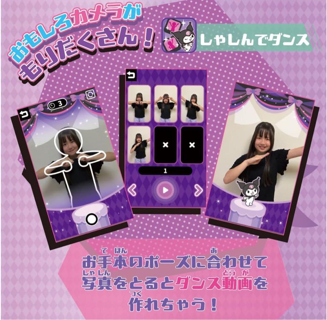 ⭐️新品　タカラトミー(TAKARA TOMY) クロミ スマホ ワイド