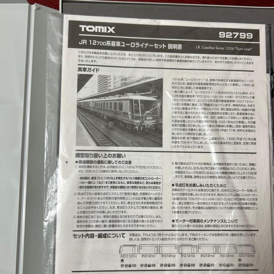 た*か様 TOMIX 92799 ユーロライナー