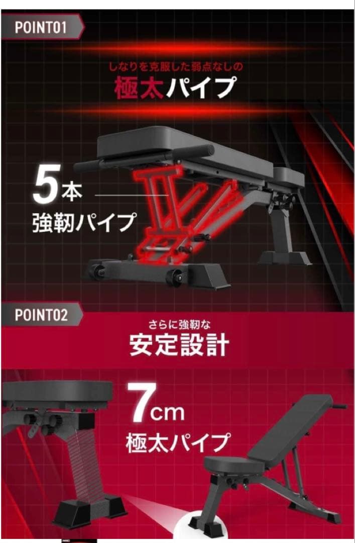 イノツテ様BARWINGインクラインベンチ　船橋市お引き取り