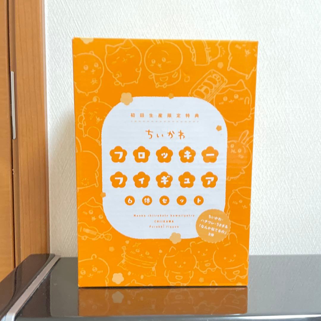 ちいかわ dvd 1 豪華版アクリルブロック フロッキーフィギュア ポストカード