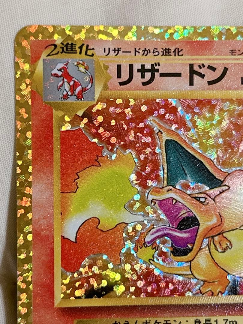 ポケモンカード リザードン プロモカードパック 25th ANNIVERSARY