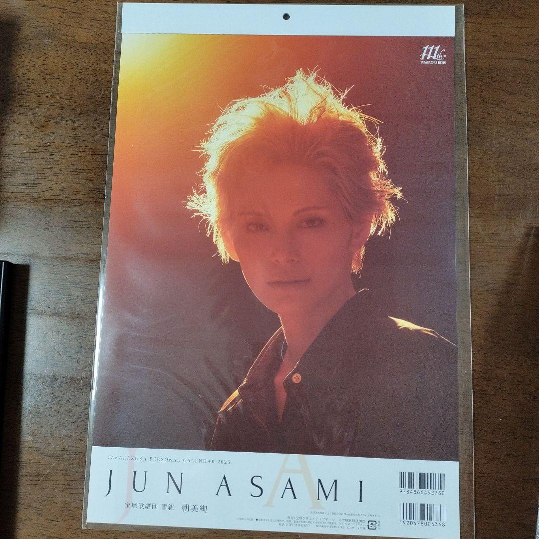 月組 全国ツアー公演 琥珀色の雨にぬれて/Grande TAKARAZUKA …