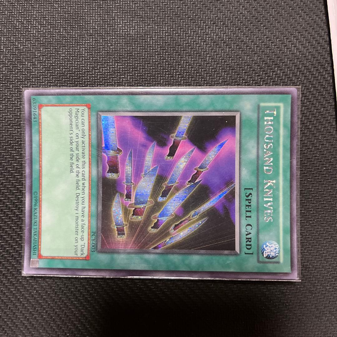 【画像確認用！】3カ国の ブラックマジシャン 3カ国の 千本ナイフ