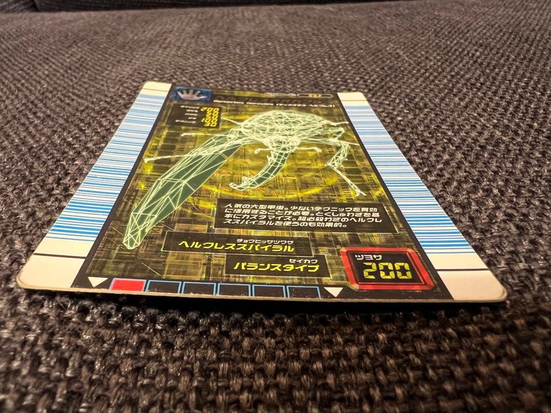 激レア 2007年ムシキング ヘルクレスオオカブト 002 トレカグッズカード