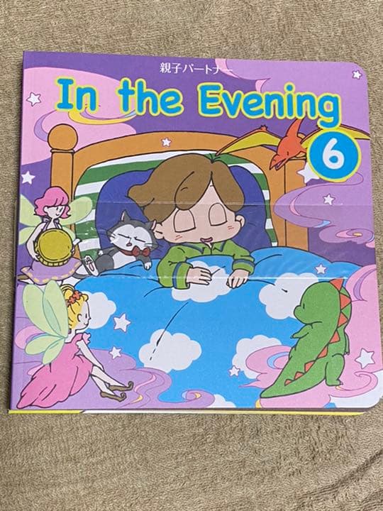 【値下げ中】スピードラーニング キッズ